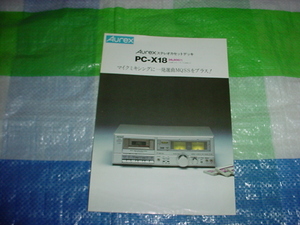 昭和54年9月　Aurex　PC-X18のカタログ
