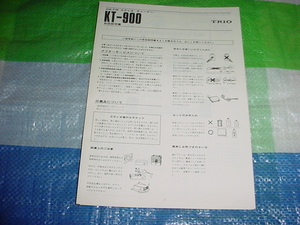 1980 year TRIO KT-900. owner manual 