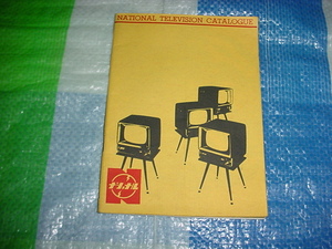  National tv catalog 