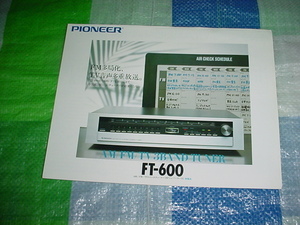 1979 year 9 month Pioneer FT-600 catalog 