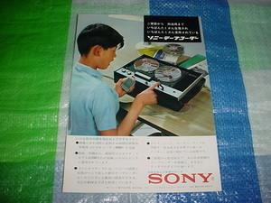 SONY tape recorder catalog 
