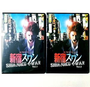 新宿スワン 2作品 DVD セット まとめ〈レンタルアップ版〉