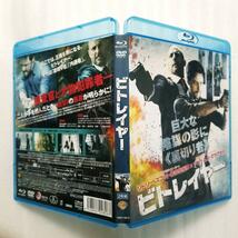 ビトレイヤー ブルーレイ&DVDセット('13英/米)〈初回限定生産・2枚組〉_画像4