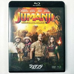 ジュマンジ ウェルカム・トゥ・ジャングル ブルーレイ&DVDセット('18米)…