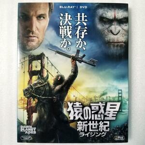 猿の惑星:新世紀(ライジング) ブルーレイ&DVD('14米)〈初回生産限定・…