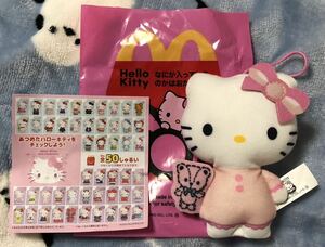 50周年 ハローキティ ピンクリボン ぬいぐるみ マスコット ハッピーセット マクドナルド 02