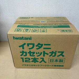 未開封品　Iwatani イワタニカセットガス　12本入　CB-250-OR-12BOX イワタニカセットフーシリーズ専用