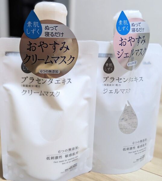 寝る前に塗るだけ!! アサヒ 素肌しずく プラセンタエキス マスク ジェル&クリーム 値下げ不可 クーポン利用を