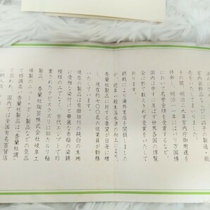 香蘭社 皿 5枚セット 青 紺 銘々皿 来客用 和皿 和菓子皿 未使用品の画像10