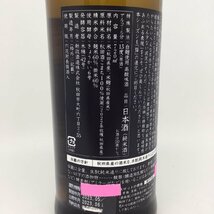 未開栓 新政 亜麻猫 アマネコ 720ml 13度　※出荷年月2023.06 2N-9-2-145943-A_画像5