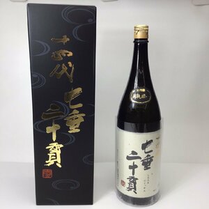 未開栓 十四代 七垂二十貫 純米大吟醸酒 箱付 1800ml 15度 製造年月2023.11 3N-18-3-231213-A