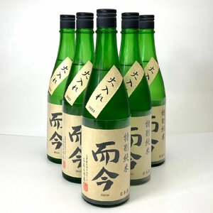 【同梱不可】未開栓 而今 特別純米 火入れ 6本セット 720ml 16度 製造2023.10 1R-Y231216-06-YS