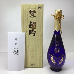 未開栓 梵 超吟 氷温熟成 純米大吟醸 箱付 720ml 16度 製造2023.11 3N-18-2-148575-A