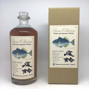 未開栓 OSUZU MALT 尾鈴 モルト 3年 2019-2023 グラバーコレクション 34 オキハギ 箱付 700ml 59％ 4H-28-2-147973-A