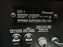 【通電確認済み】SANSUI サンスイQS -1 QUADPHONIC SYNTHESIZER クォードフォニックシンセサイザー_画像4