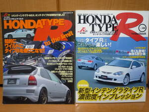 ★☆HONDA TYPE R to the limit ２冊セット DB/DC/EK/EP/NA タイプR☆★