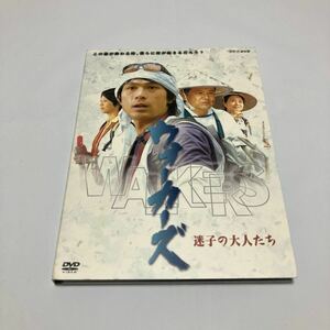 ウォーカーズ 迷子の大人たち DVD