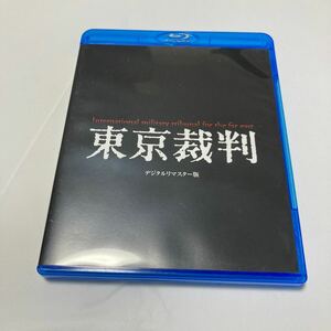 東京裁判 デジタルリマスター版 [Blu-ray]