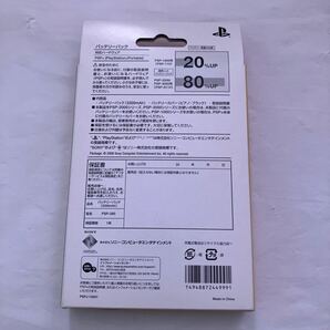 PSP バッテリーパック 2200mAh バッテリーカバー付き PSPJ-15007 （ピアノ・ブラック）の画像2