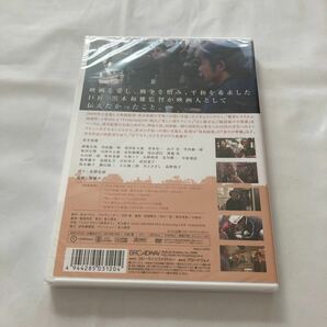 [国内盤DVD] 映画作家 黒木和雄〜非戦と自由への想いの画像2