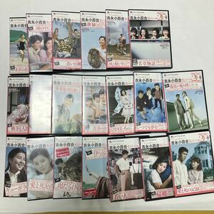 吉永小百合私のベスト20 DVDマガジン　まとめ売り