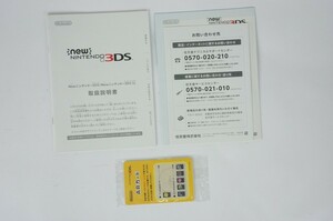 NEWニンテンドー　3DS　取扱説明書のみ　未開封ARカード付　任天堂　美品