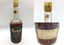 1240-004SM0001　お酒 750ml 40% George Dickel / CHIVAS REGAL / Crown Royal / John Dewar's White Label ウイスキー 4本まとめ 未開栓_画像2