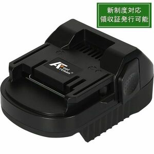 日立 HiKOKI(ハイコーキ) 18V工具用アダプター 日立 HiKOKI 18V工具→マキタ18Vバッテリー使用可 bl1860b など 新制度対応領収証可