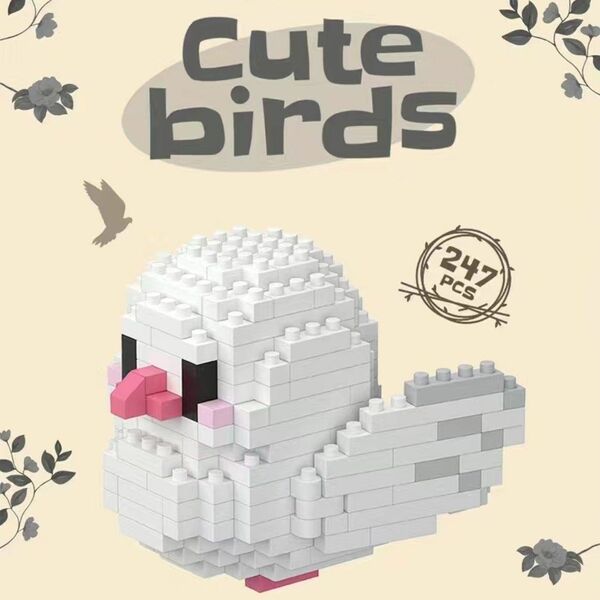 ブロック CuteBirdシリーズ 白 鳩