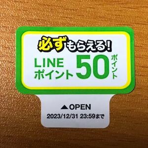 アサヒ飲料　キャンペーン　シール　