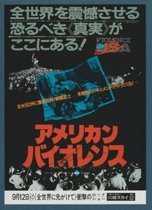  leaflet #1981 year [ american * violence ][ A rank ] Ver.a1/ Kawasaki Sky pavilion name entering / shell Don * Rena n Leonard *shu Raider 