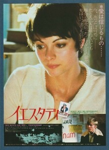 チラシ■1981年【イエスタデイ/摩天楼ブルース】[ A ランク ] 併映用 シネラマ名古屋 館名入り/ラリー・Ｌ・ケント クレア・ピンパール