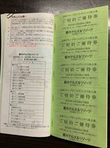 近鉄乗車券、株主優待乗車券4枚株主優待冊子１冊(ネコポス、郵便局おてがる便、普通郵便送料無料)(2023年12月末有効)_画像5