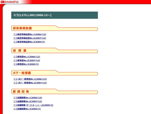 ★111★ 他車種用有り(検索可) ミラ L275S L285S KF-VE KF-DET サービスマニュアル CD版 解説書 修理書 配線図集 印刷可 F