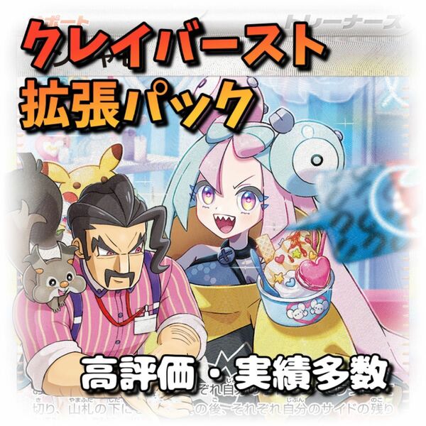 【重量指定パック】クレイバースト　ナンジャモ SAR　ポケモンカードゲーム