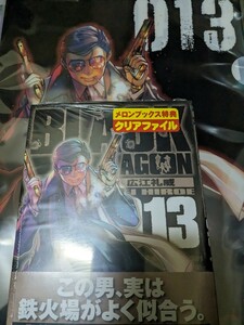 シュリンク未開封 BLACK LAGOON 13巻 + メロンブックス 特典 クリアファイル 2点セット 広江礼威 著 ブラック・ラグーン TEX-MEX コミケ