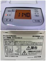 岩 A● 美品アイリスオーヤマ 炊飯器 ジャー 極厚火釜 KS-RC21M05-W 2021年製 通電確認済_画像8