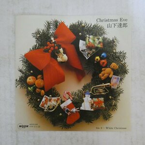 47040438;【国内盤/7inch/White Vinyl】山下達郎 / Christmas Eve