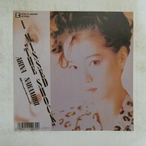 47040483;【国内盤/7inch】中森明菜 Akina Nakamori / I Missed The Shock / Bilitis