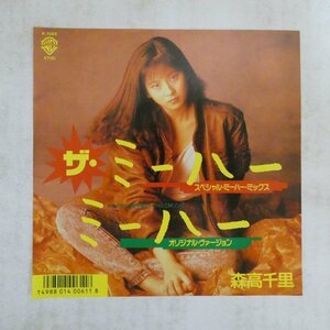 47040489;【国内盤/7inch】森高千里 / ザ・ミーハー