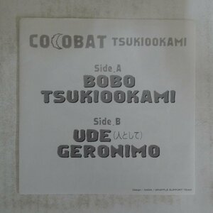 47040598;【国内盤/7inch】Cocobat Tsukiookami / Bobo Tsukiookami / Ude Geronimo （人として）