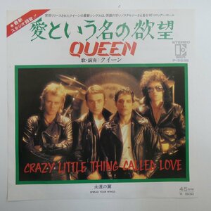 47040736;【国内盤/7inch】Queen クイーン / Crazy Little Thing Called Love 愛という名の欲望