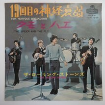 47040785;【国内盤/7inch】The Rolling Stones ローリング・ストーンズ / 19回目の神経衰弱 / クモとハエ_画像1