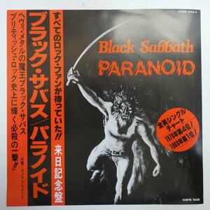 47040822;【国内盤/7inch】Black Sabbath ブラック・サバス / Paranoid パラノイド