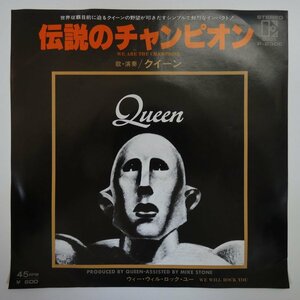 47040836;【国内盤/7inch】Queen / We Are The Champions 伝説のチャンピオン