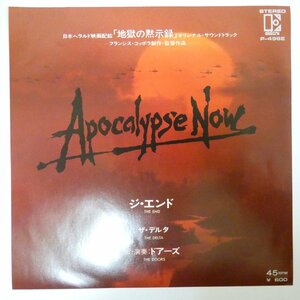 47040870;【国内盤/7inch】The Doors ザ・ドアーズ / The End / The Delta