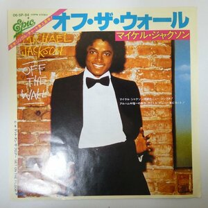 47040931;【国内盤/7inch】Michael Jackson マイケル・ジャクソン / Off the Wall オフ・ザ・ウォール