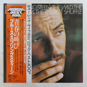 47041384;【帯付】Bruce Springsteen / The Wild, The Innocent and the E Street Shuffle 青春の叫び