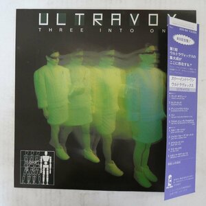 47041349;【解説一体帯付】Ultravox / Three Into One