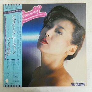 47041510;【帯付】アンリ菅野 / Just Groovin'